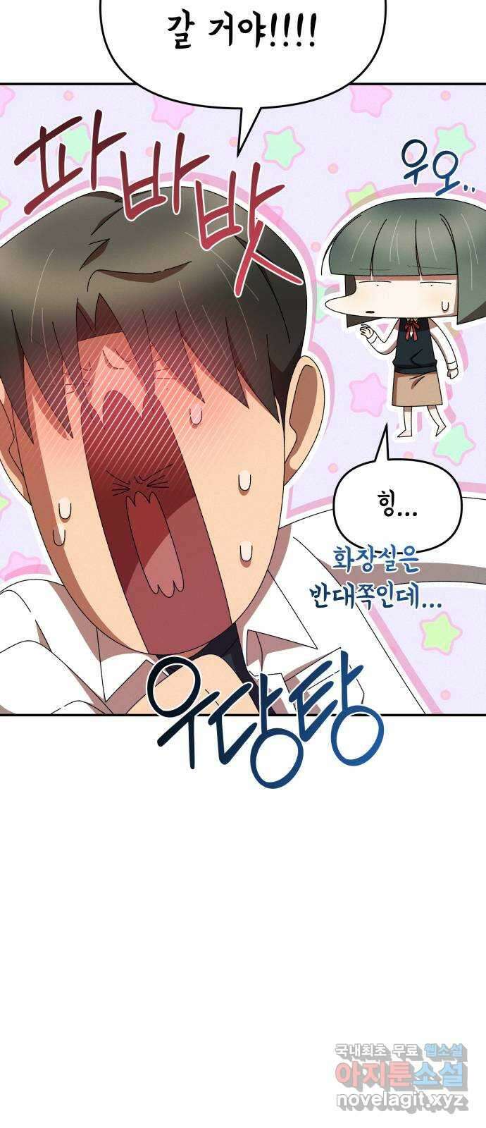 철수와 영희 이야기 59화 18