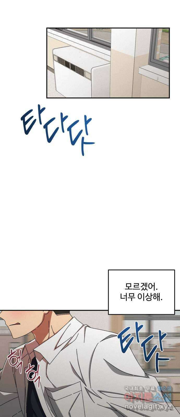 철수와 영희 이야기 59화 19