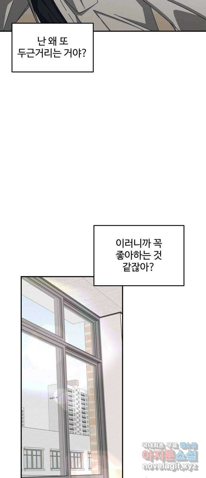 철수와 영희 이야기 59화 20