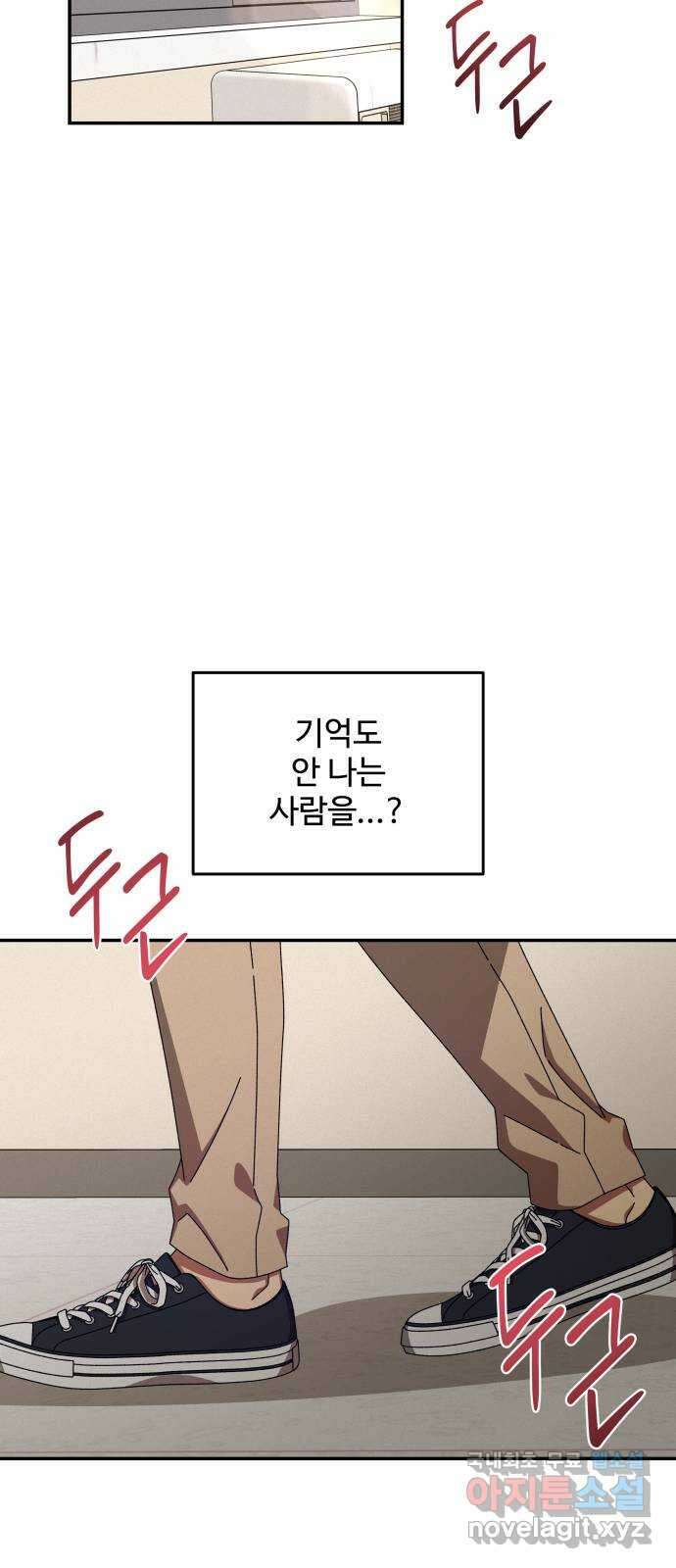 철수와 영희 이야기 59화 21