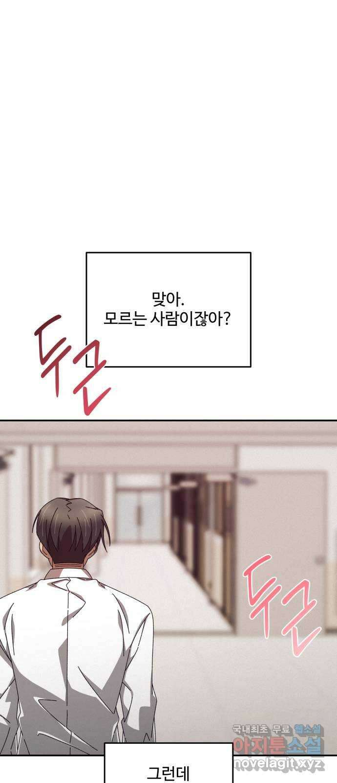 철수와 영희 이야기 59화 22
