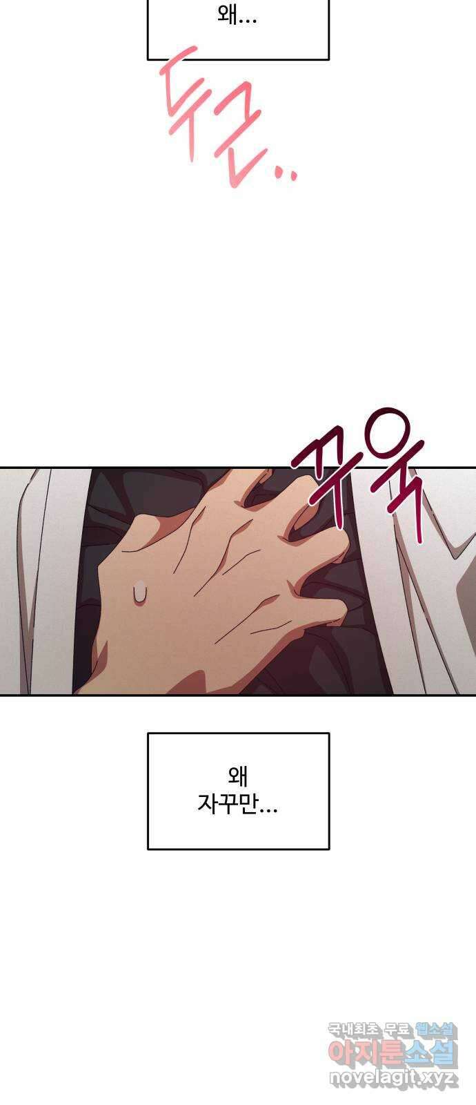 철수와 영희 이야기 59화 23