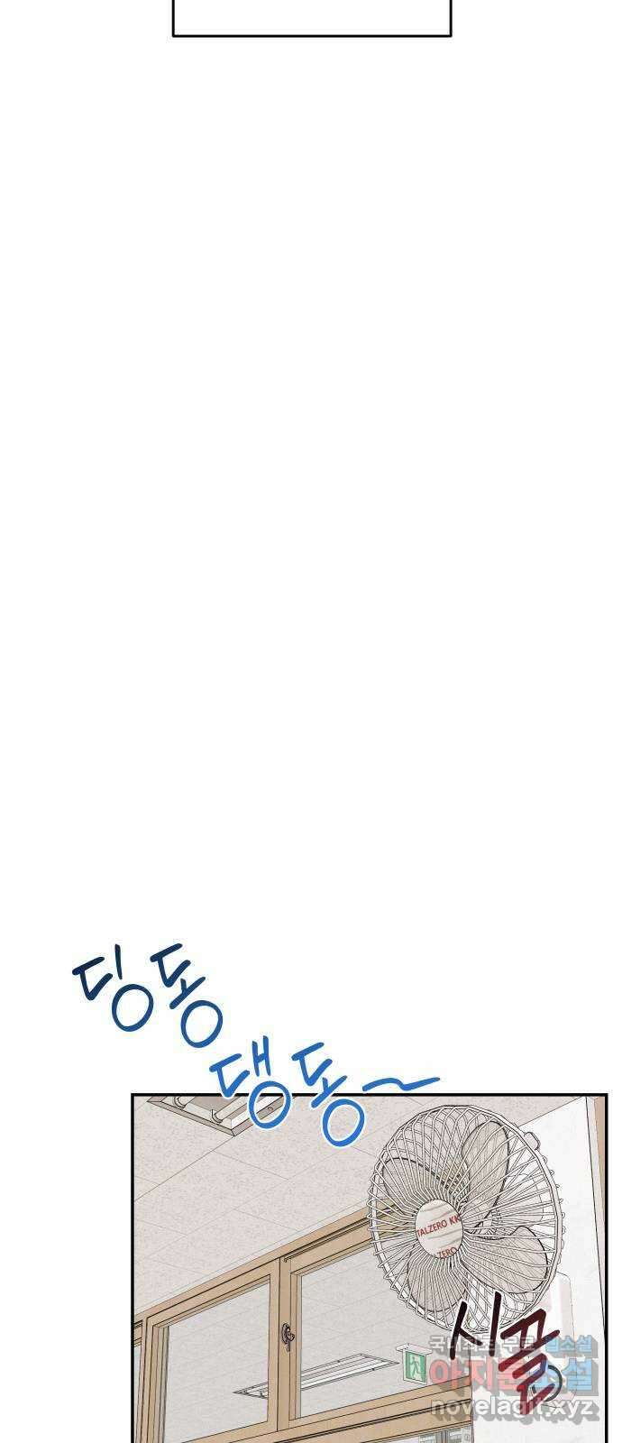 철수와 영희 이야기 59화 25