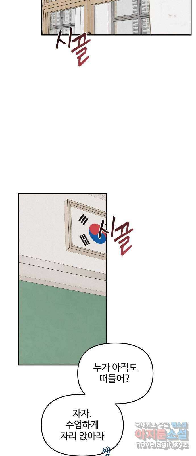 철수와 영희 이야기 59화 26