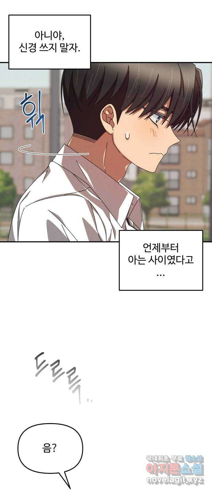 철수와 영희 이야기 59화 28