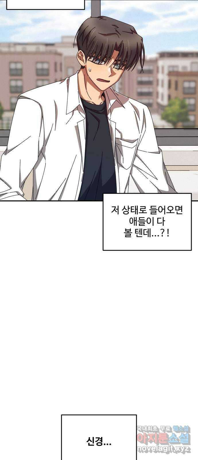 철수와 영희 이야기 59화 31