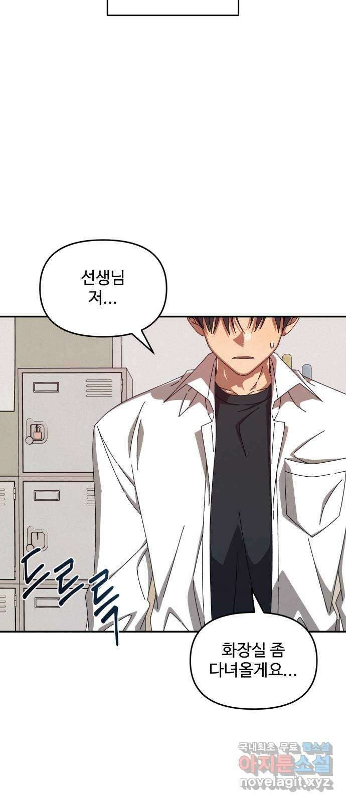 철수와 영희 이야기 59화 32