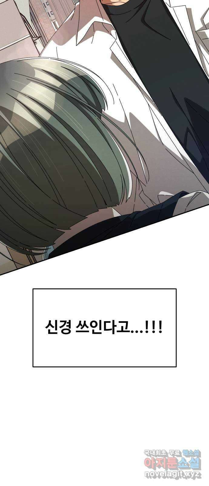 철수와 영희 이야기 59화 34