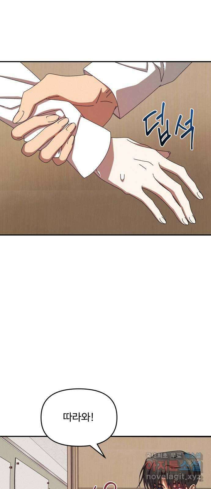 철수와 영희 이야기 59화 35
