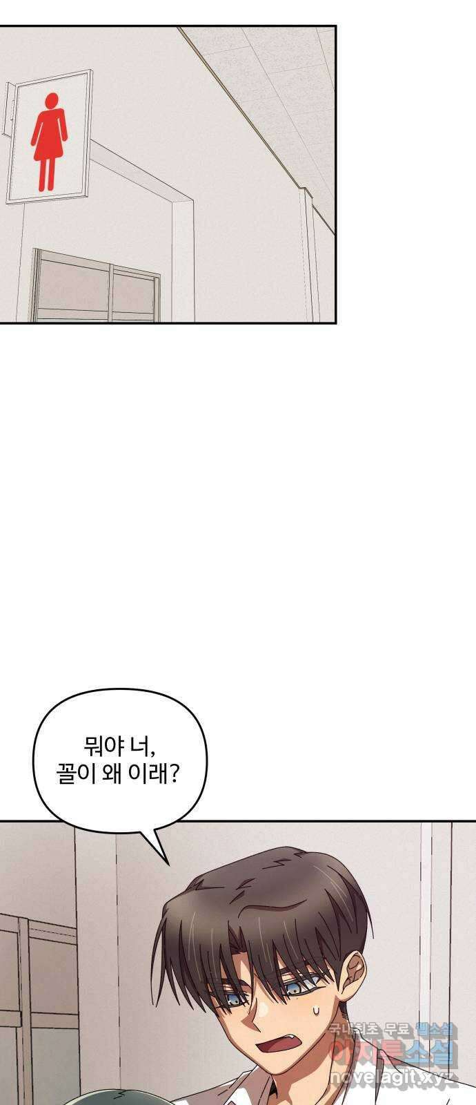 철수와 영희 이야기 59화 39