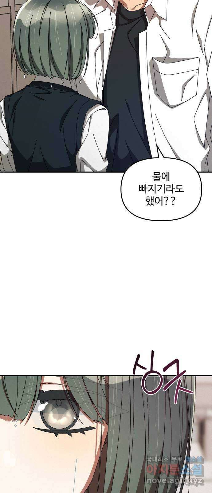 철수와 영희 이야기 59화 40