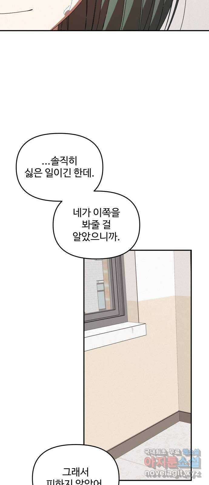 철수와 영희 이야기 59화 41