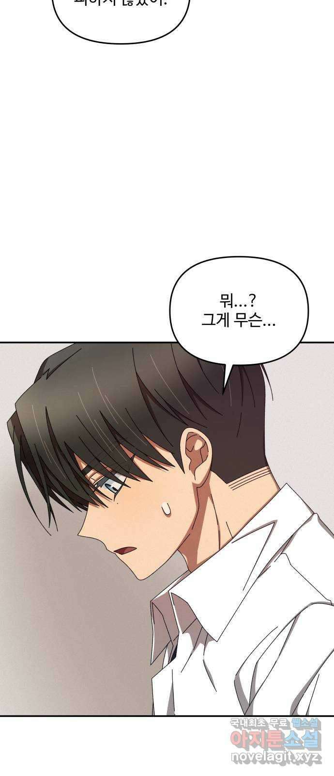 철수와 영희 이야기 59화 42