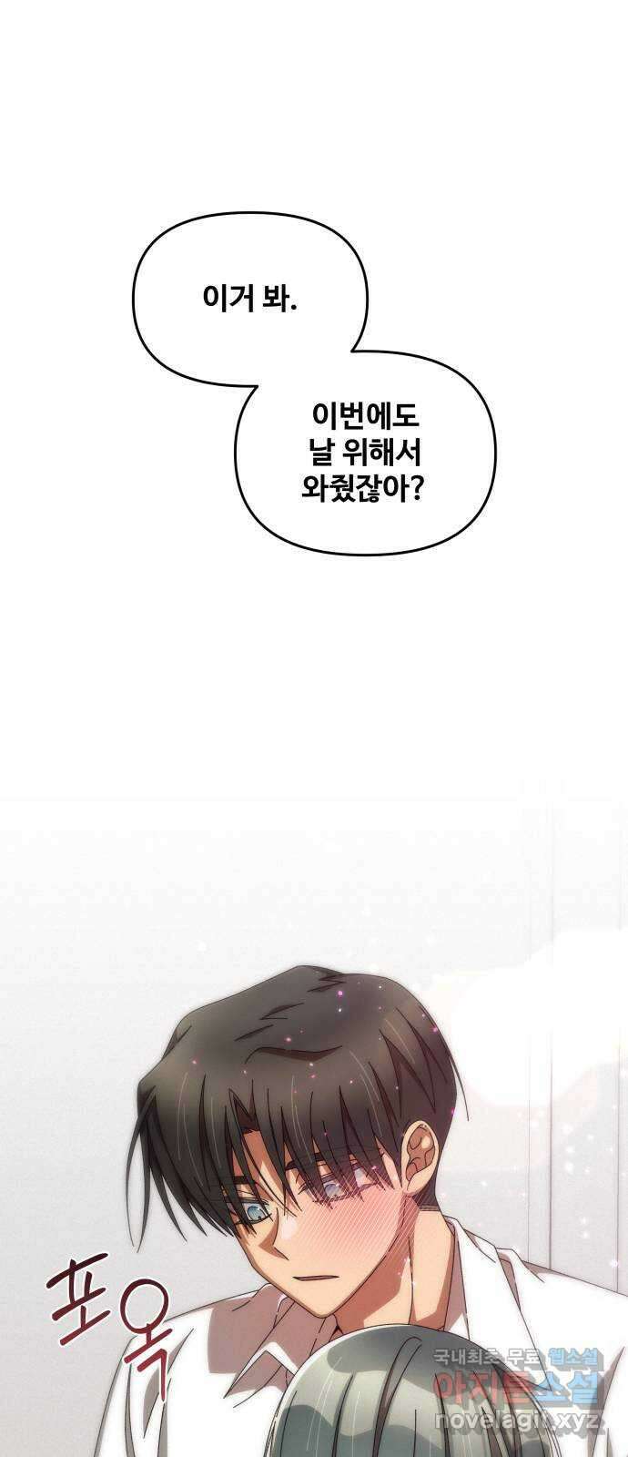 철수와 영희 이야기 59화 43