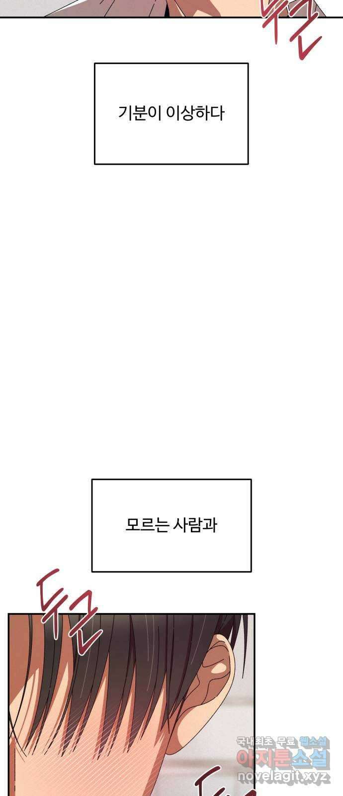 철수와 영희 이야기 59화 46