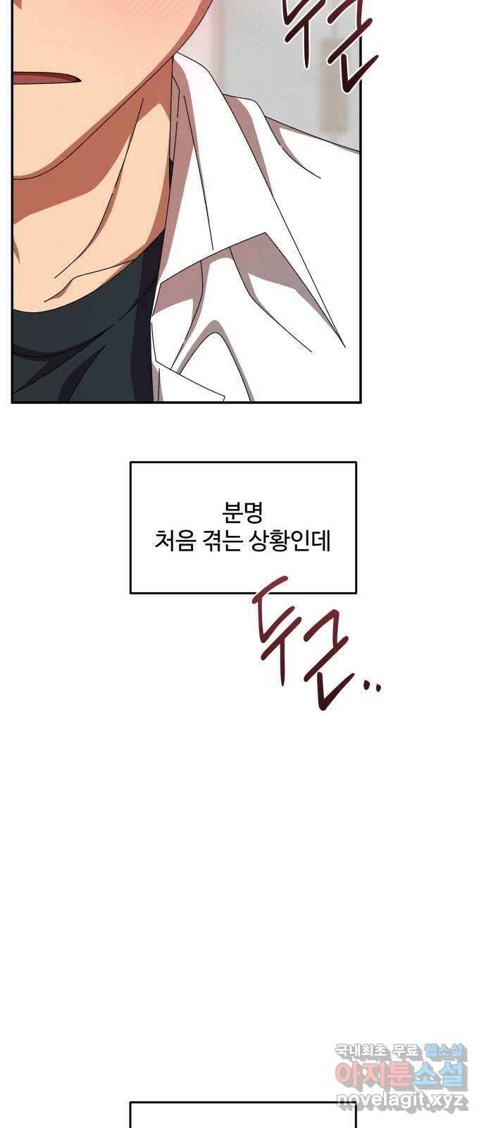 철수와 영희 이야기 59화 47