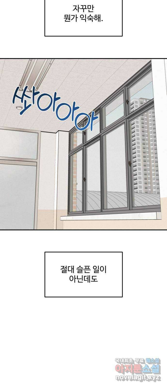 철수와 영희 이야기 59화 48