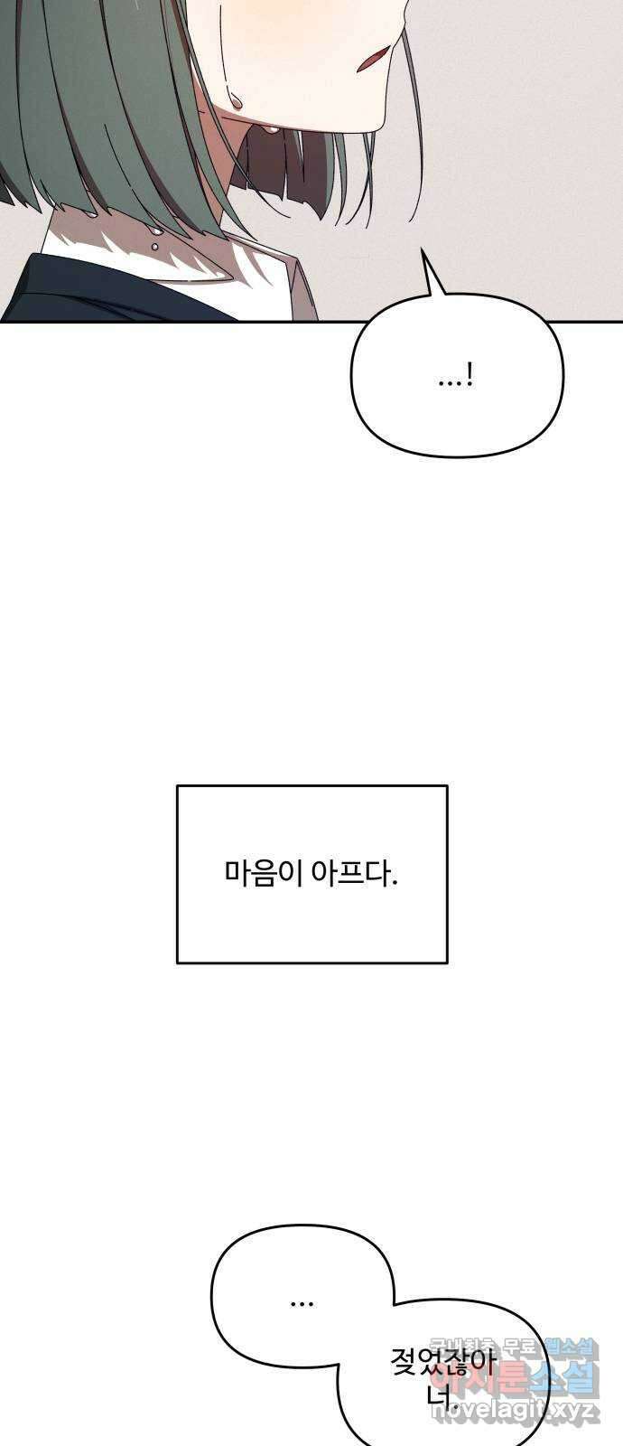 철수와 영희 이야기 59화 50