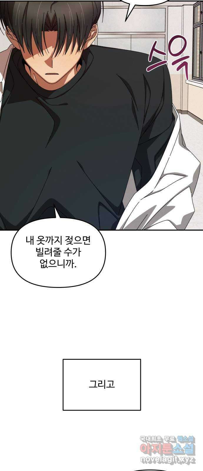 철수와 영희 이야기 59화 51