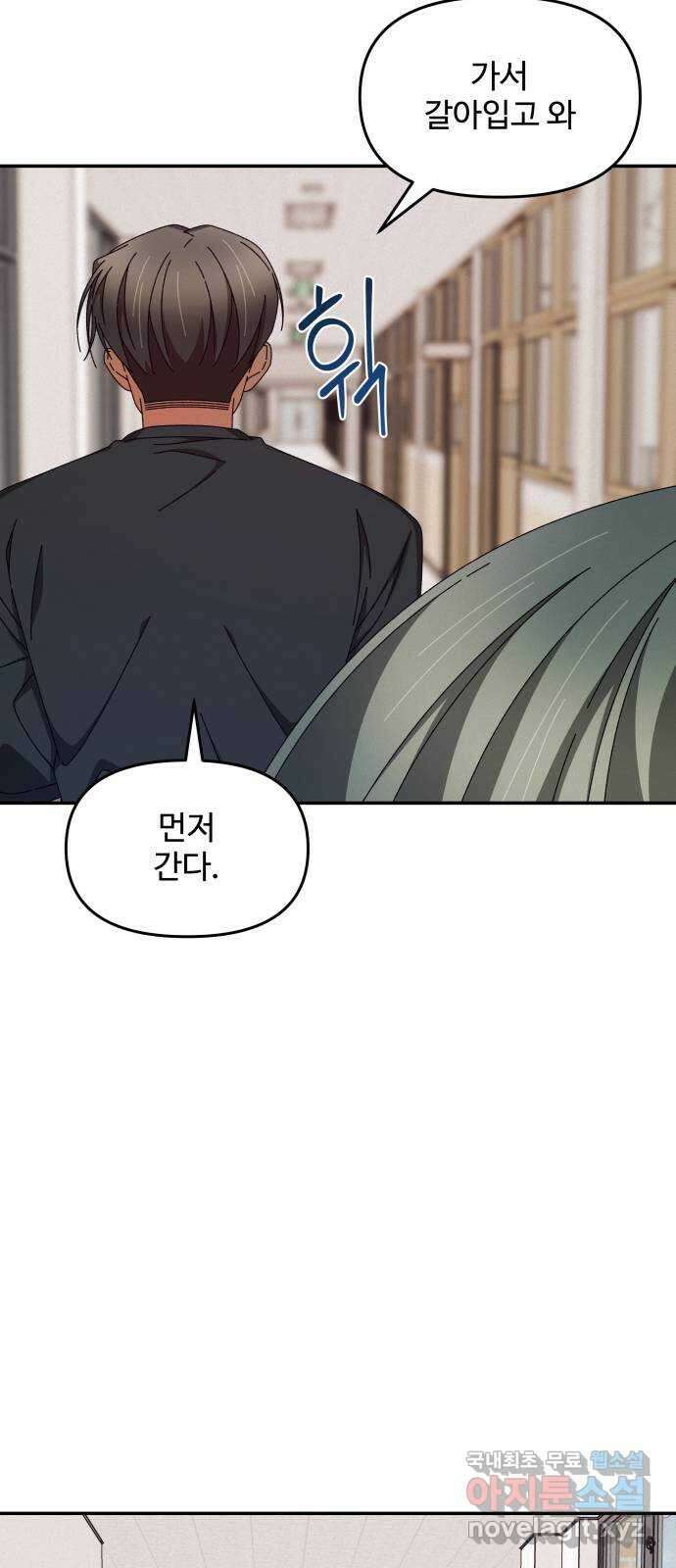 철수와 영희 이야기 59화 52