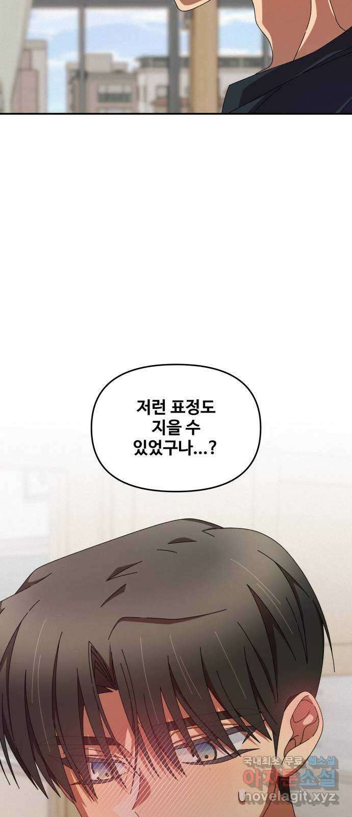 철수와 영희 이야기 59화 54