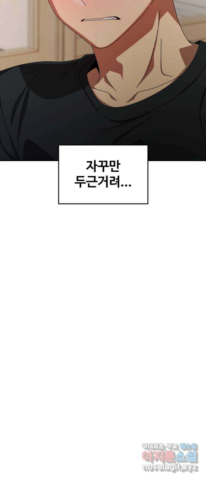 철수와 영희 이야기 59화 55