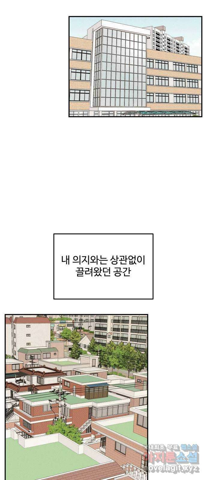 철수와 영희 이야기 59화 56
