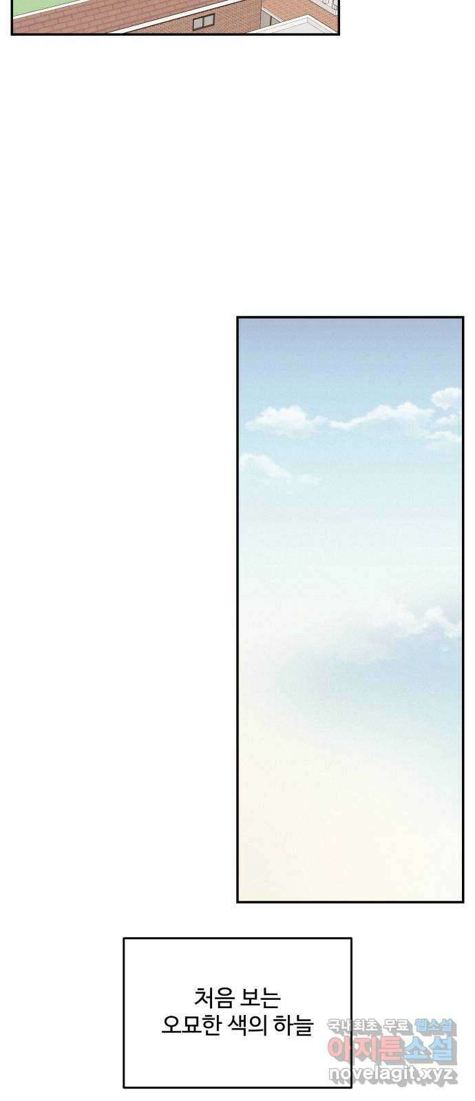철수와 영희 이야기 59화 57