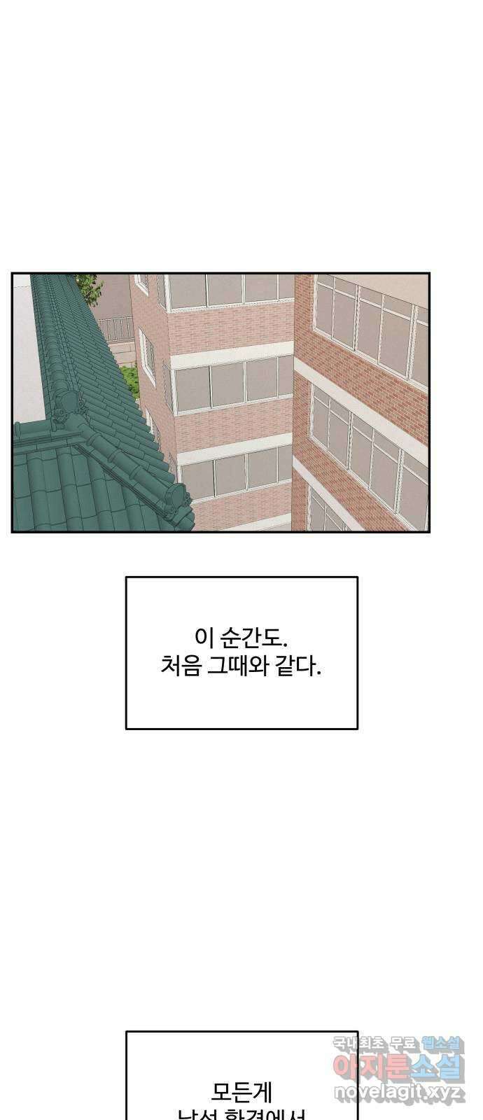철수와 영희 이야기 59화 58