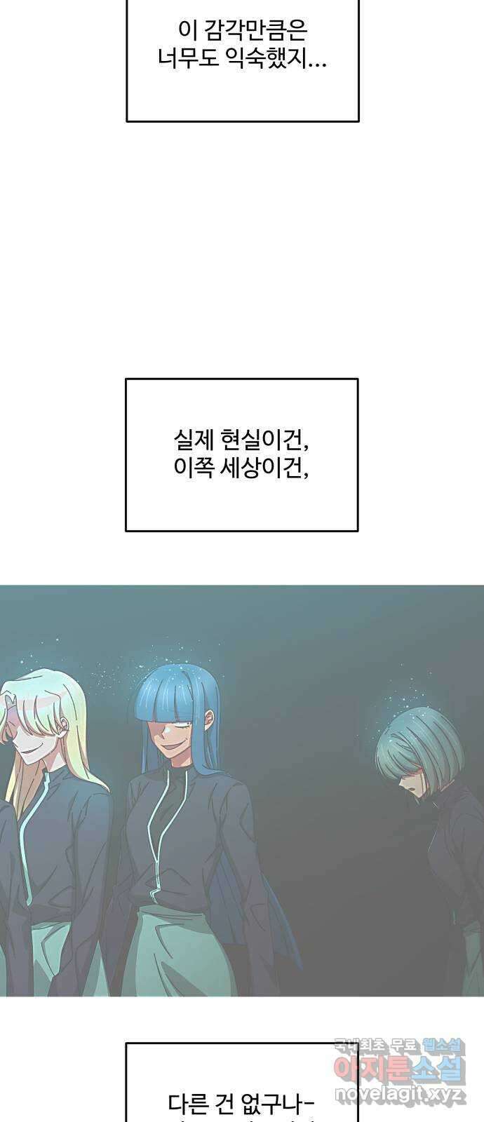 철수와 영희 이야기 59화 60