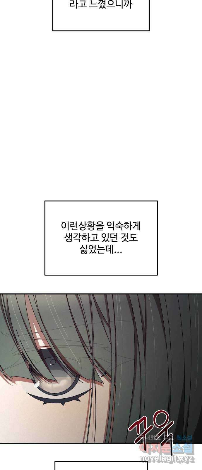 철수와 영희 이야기 59화 61