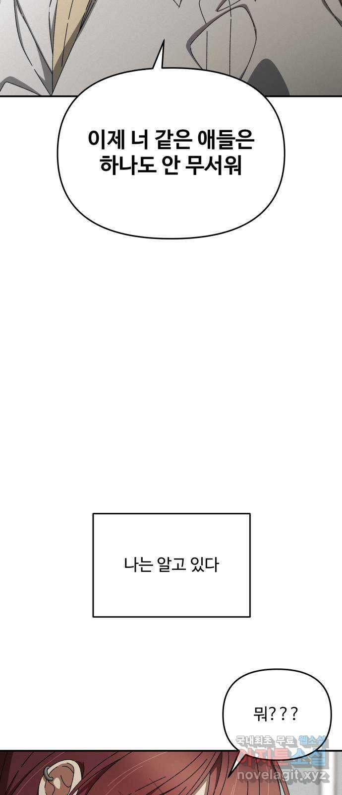 철수와 영희 이야기 59화 63