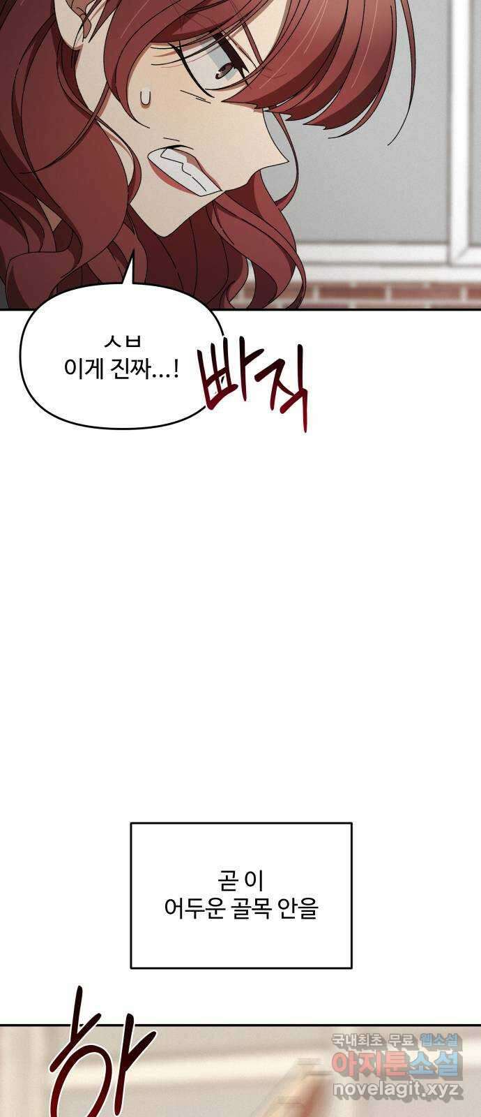 철수와 영희 이야기 59화 64