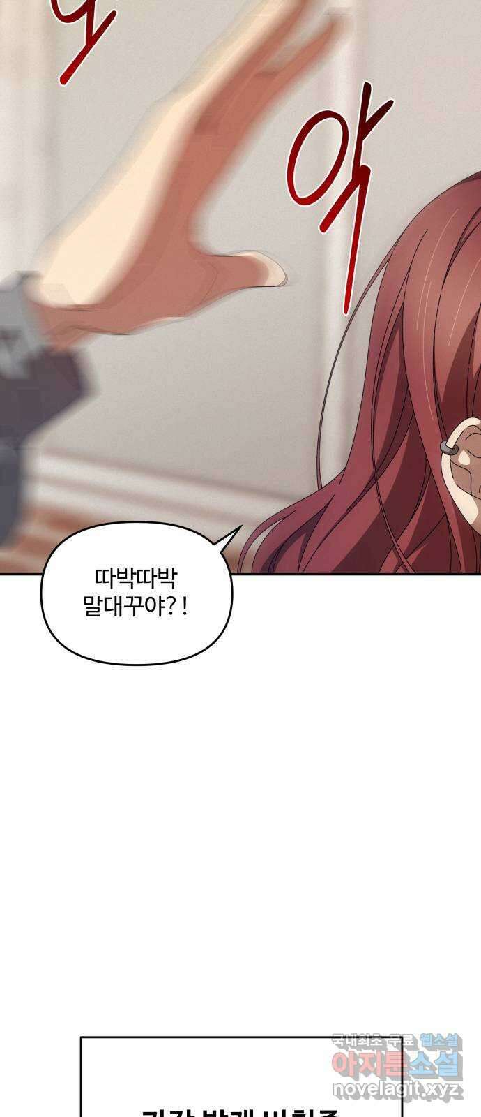 철수와 영희 이야기 59화 65