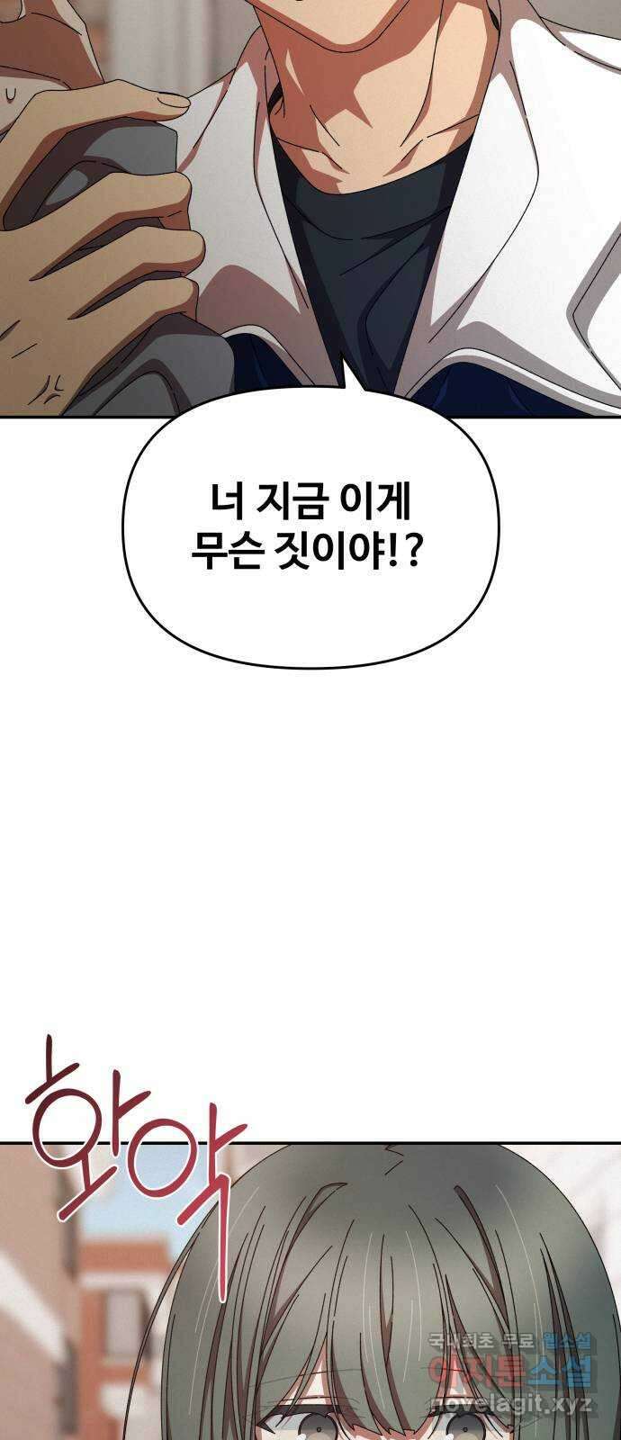 철수와 영희 이야기 59화 68