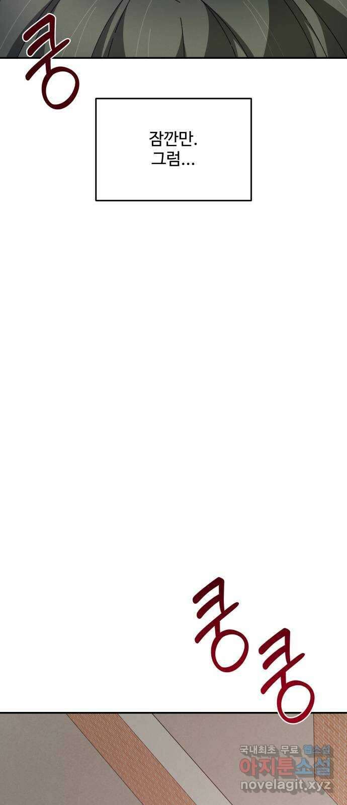 철수와 영희 이야기 59화 71
