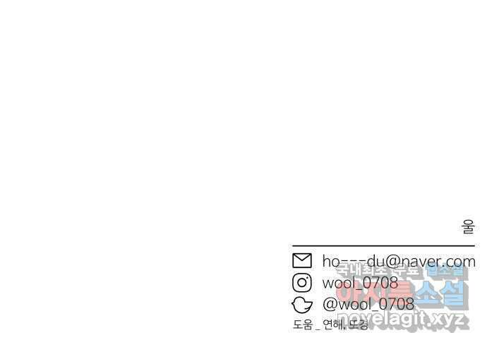 철수와 영희 이야기 59화 74