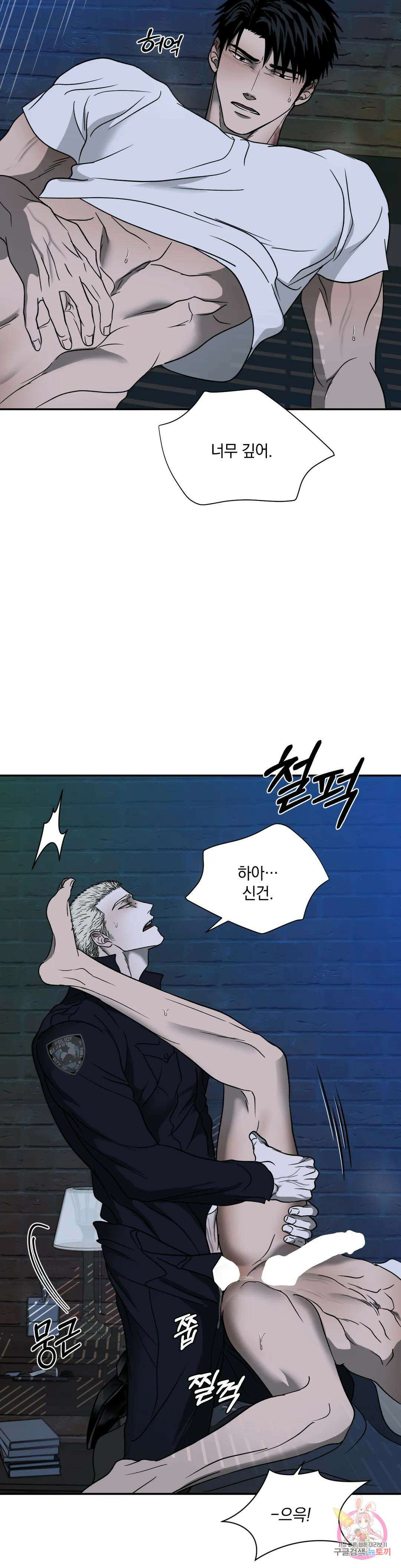 셔트라인 56화 4