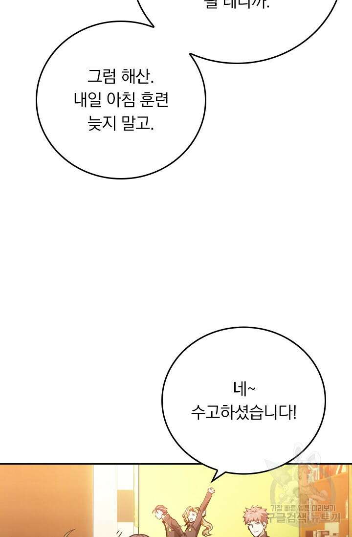 전직고수 71화 4