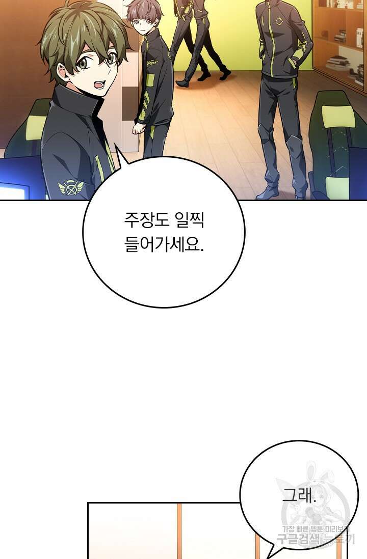 전직고수 71화 5