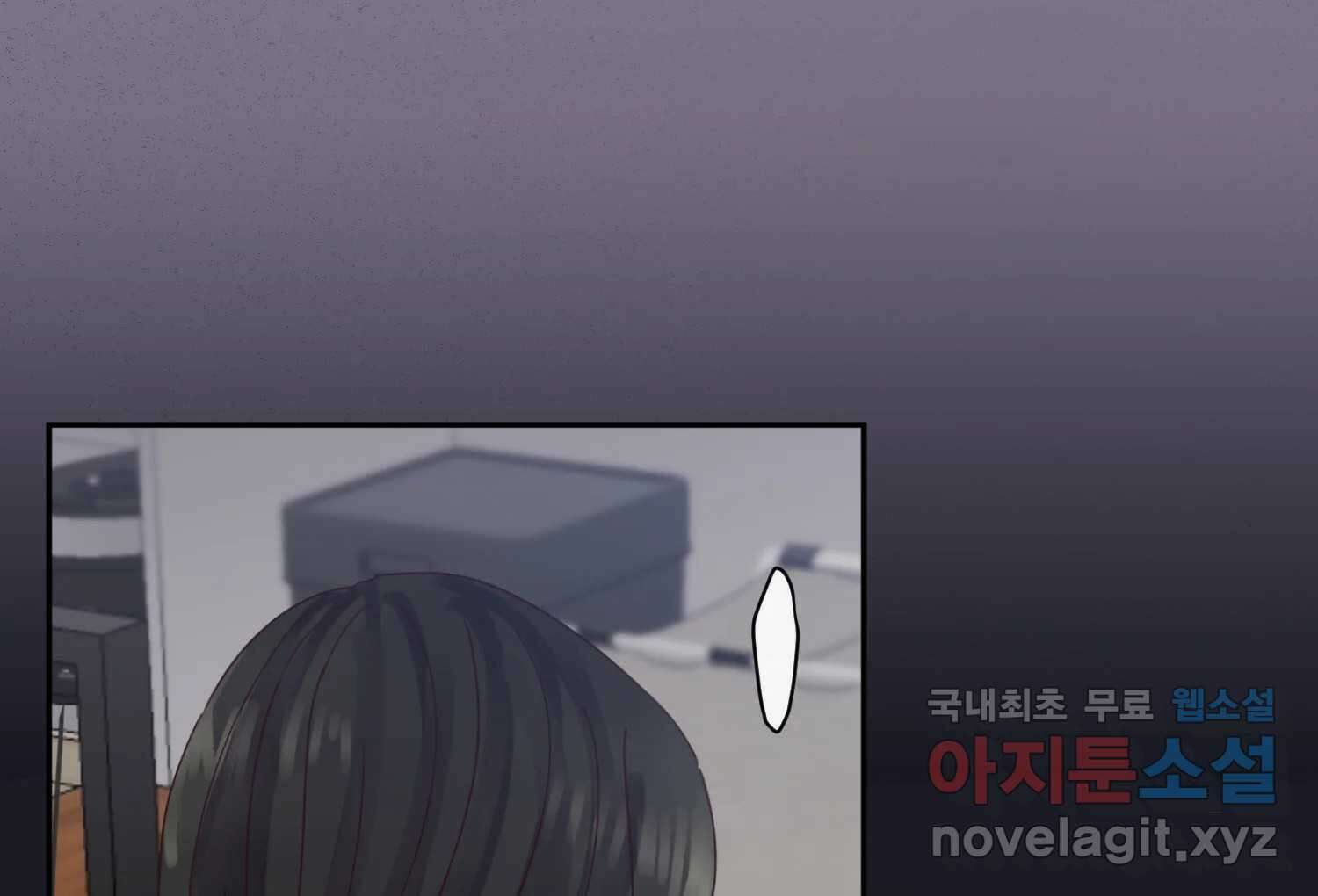 질투유발자들 89화 속삭임(3) 4