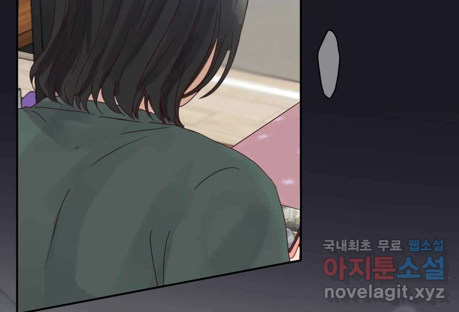 질투유발자들 89화 속삭임(3) 5