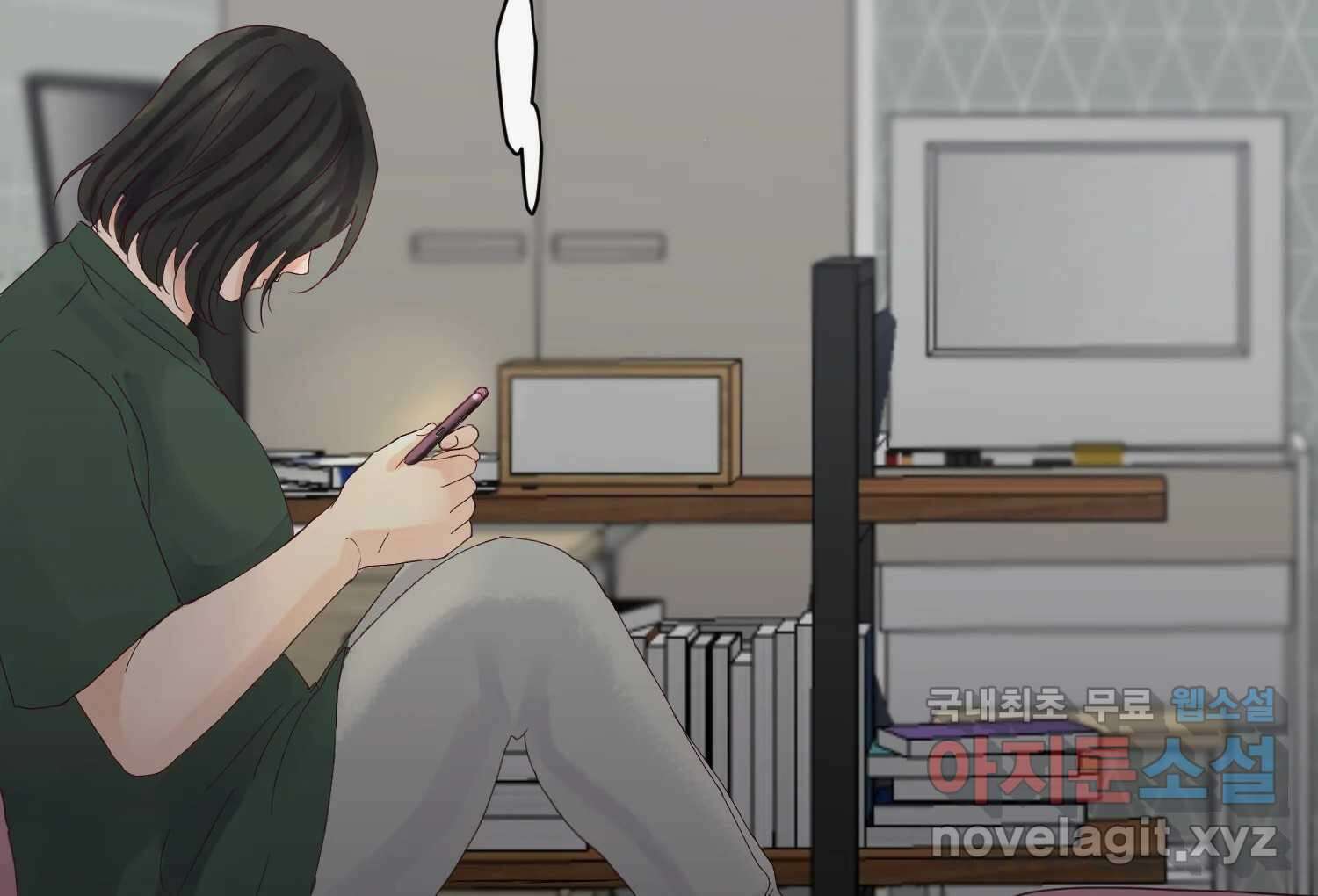 질투유발자들 89화 속삭임(3) 7