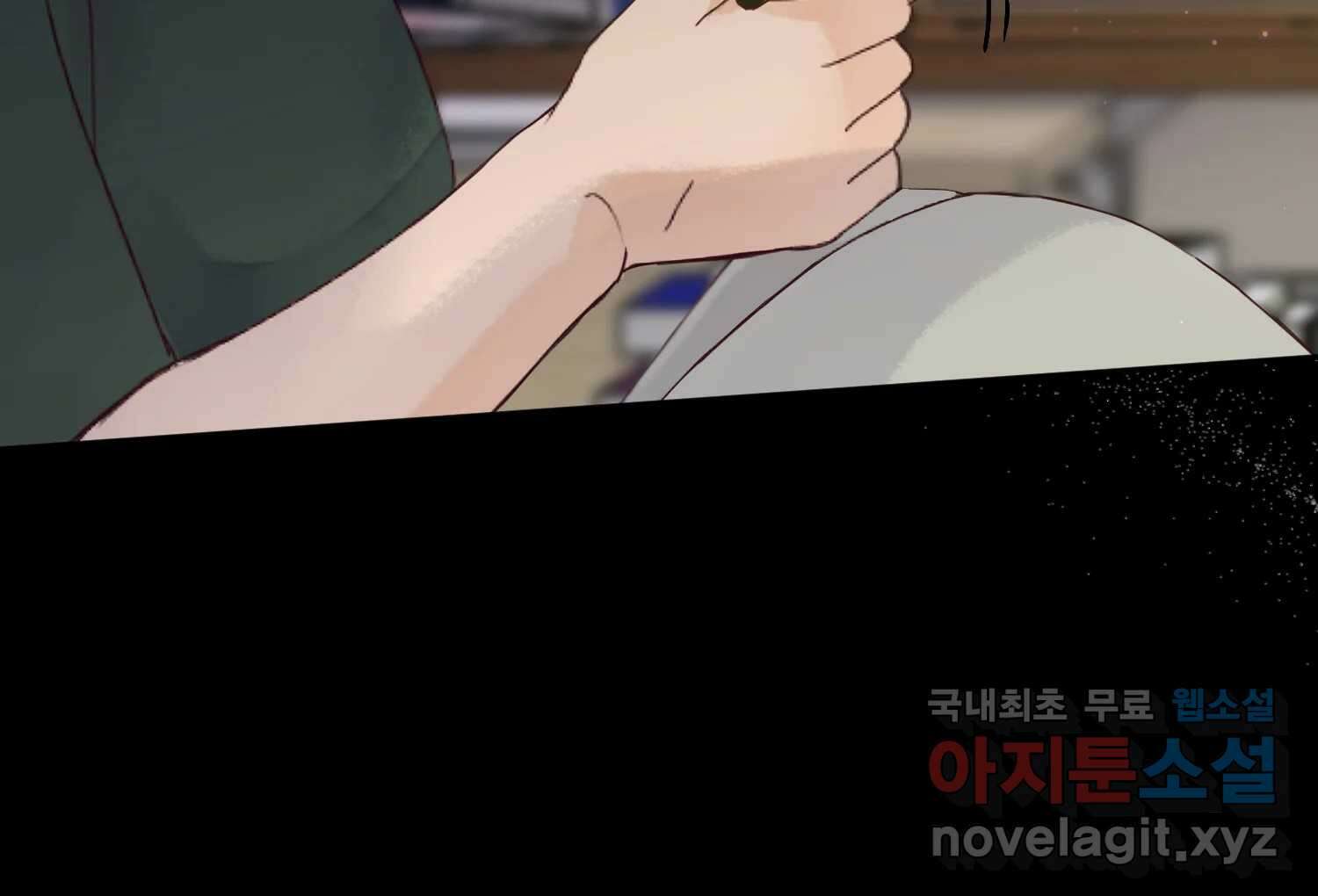 질투유발자들 89화 속삭임(3) 10