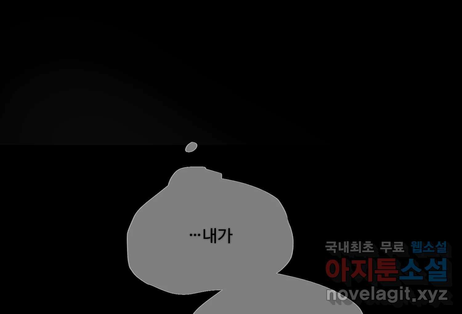 질투유발자들 89화 속삭임(3) 13