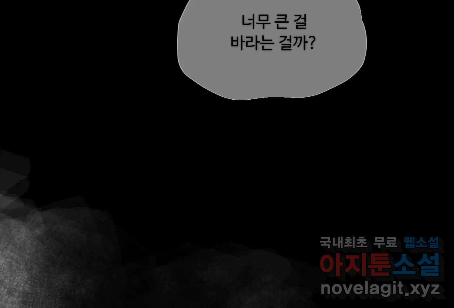 질투유발자들 89화 속삭임(3) 14