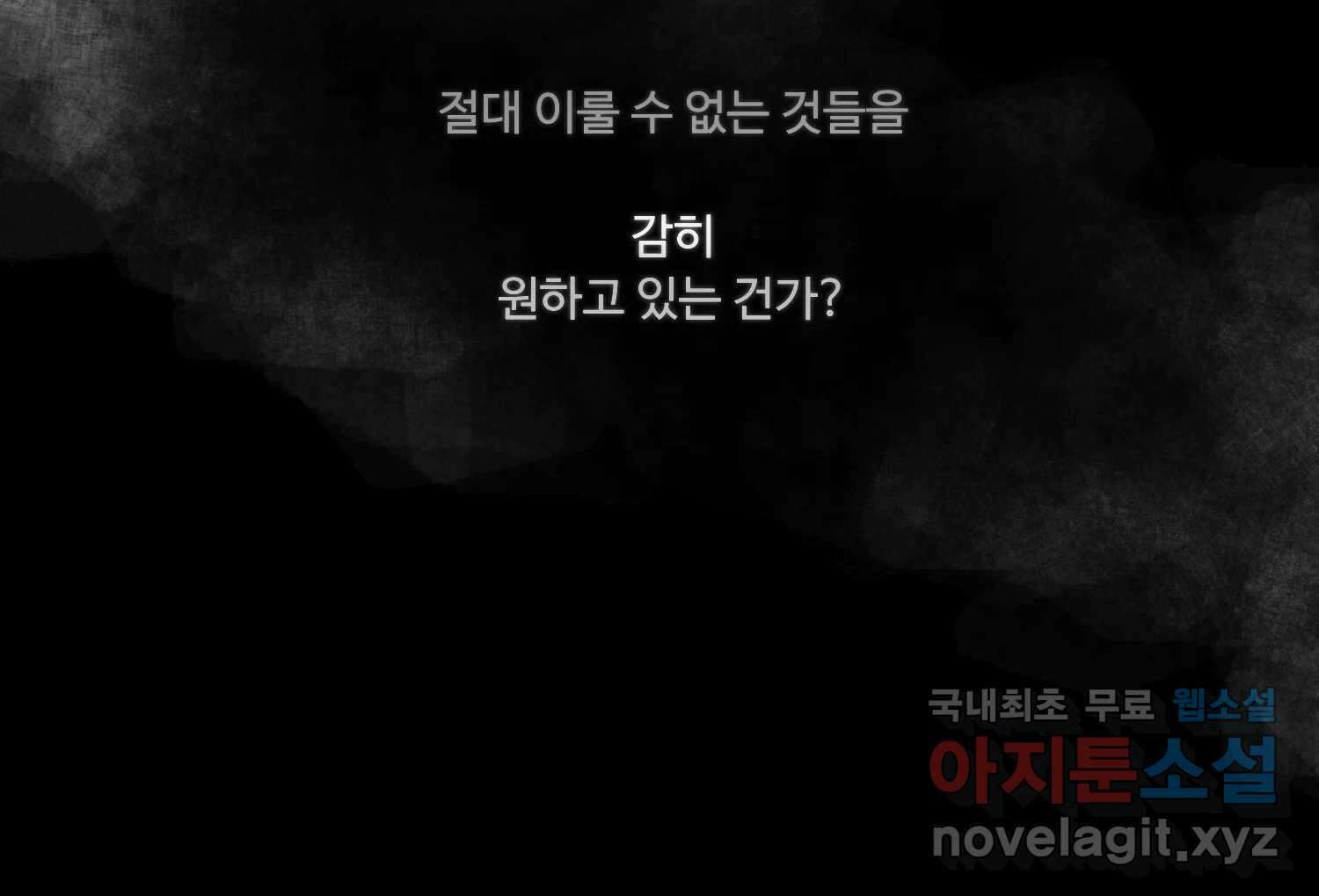질투유발자들 89화 속삭임(3) 15