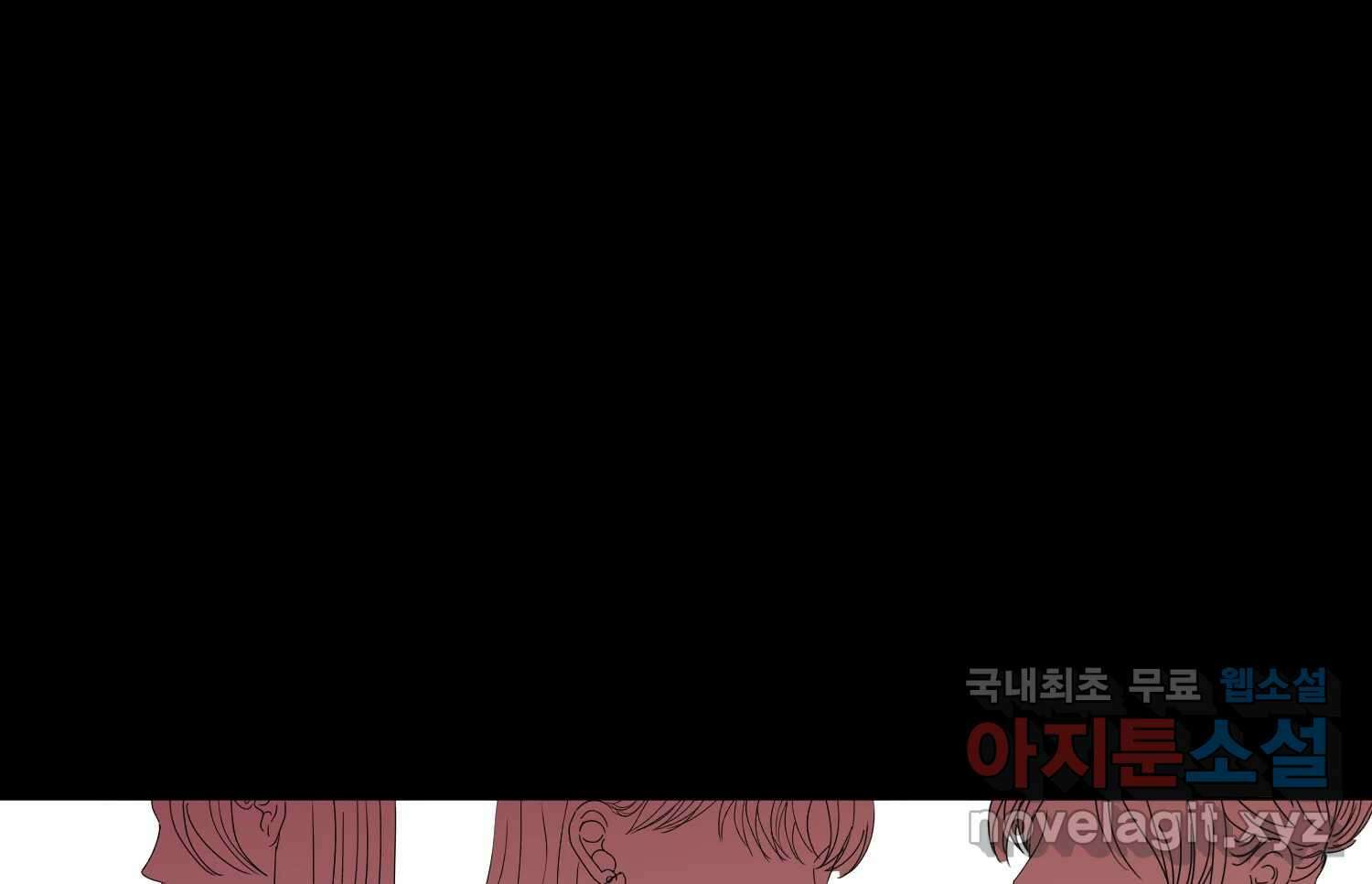질투유발자들 89화 속삭임(3) 16
