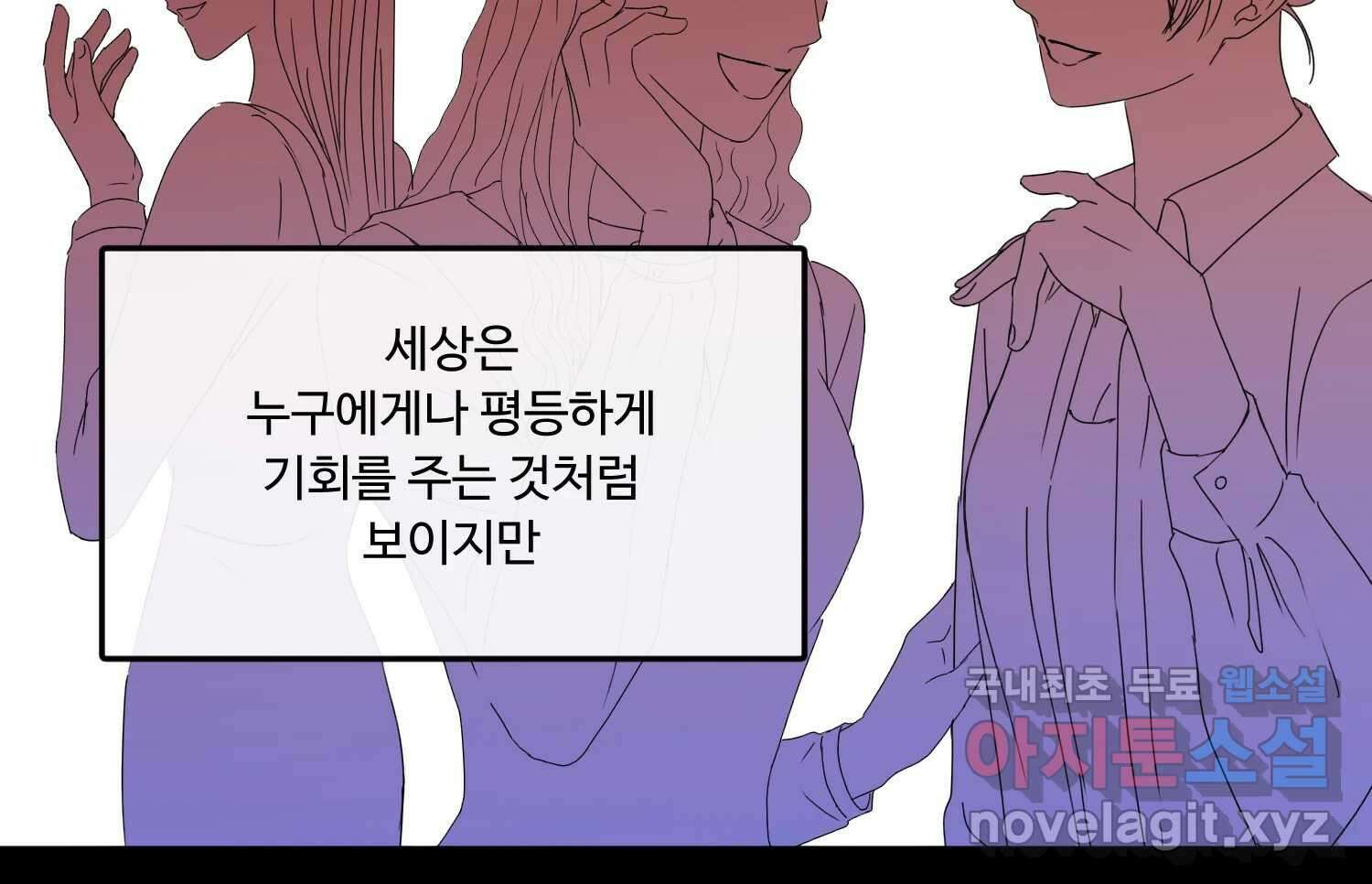 질투유발자들 89화 속삭임(3) 17