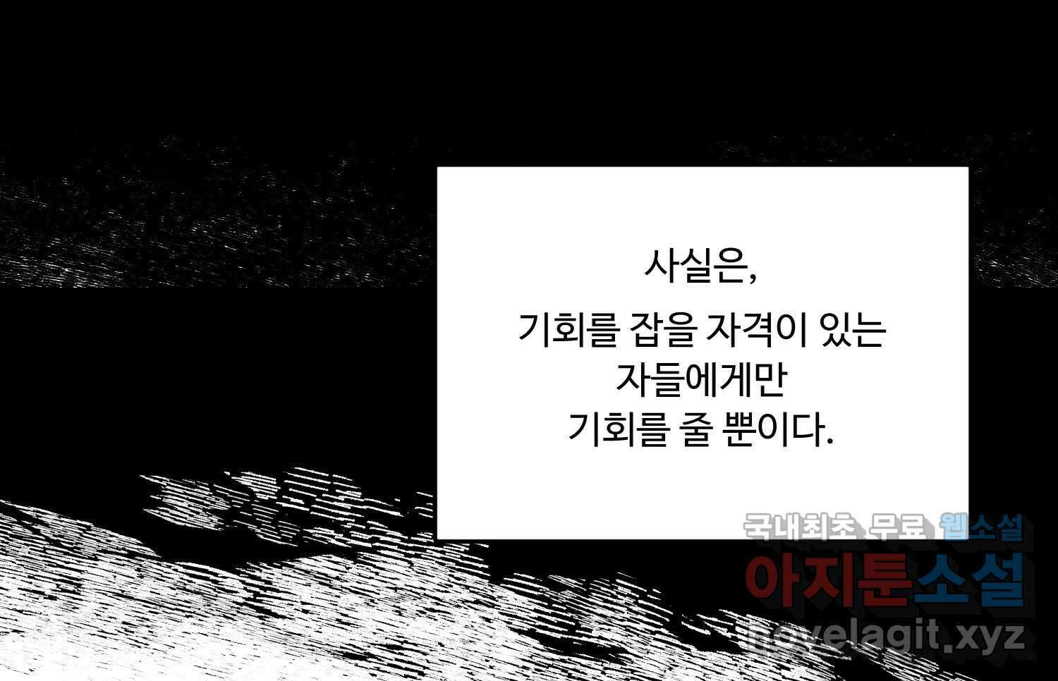 질투유발자들 89화 속삭임(3) 18